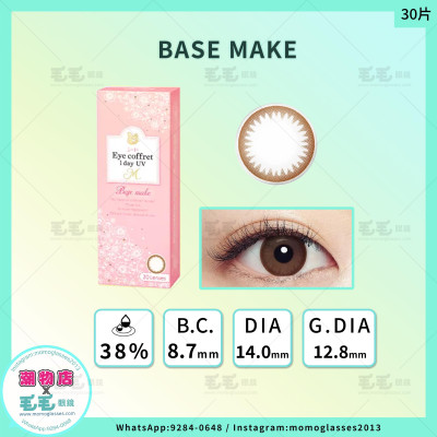 EYE COFFRET MOIST UV M Base Make 1 Day 30片 (門市現貨) EYE COFFRET MOIST UV M Base Make 1 Day 30片 (門市現貨)